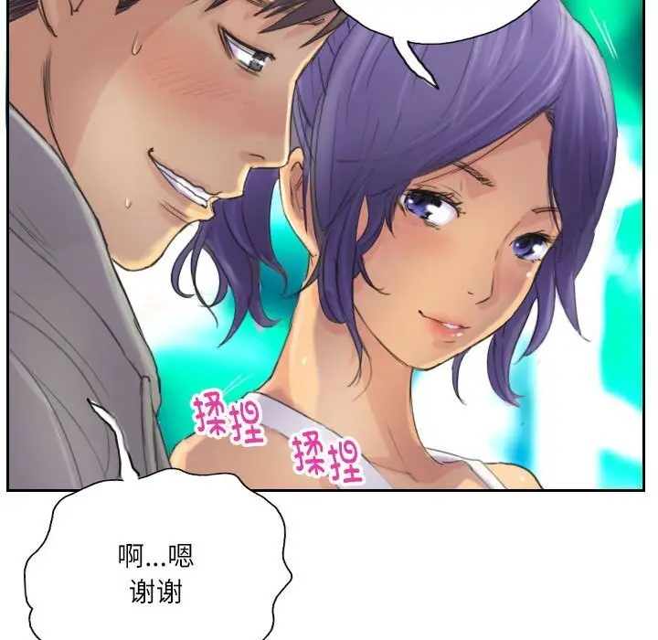 漫画《灵魂互换》第10话第33张图