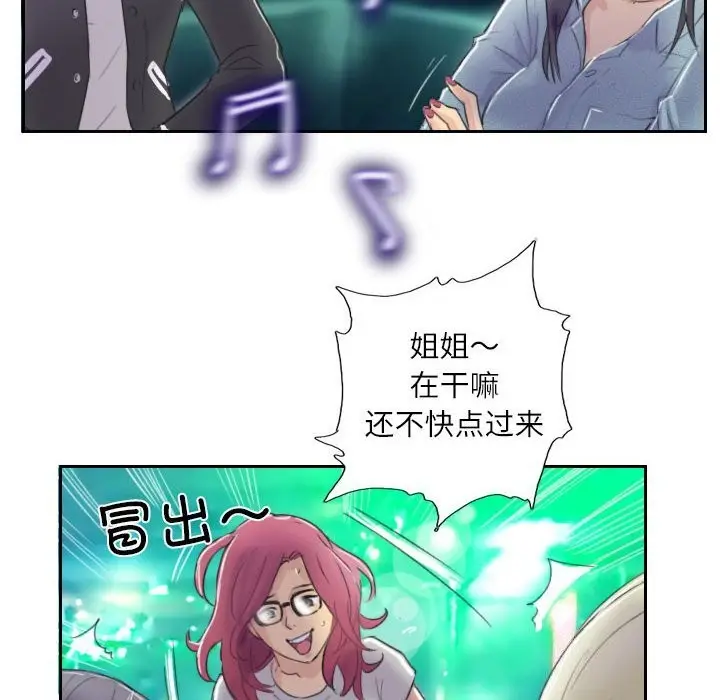 漫画《灵魂互换》第10话第42张图