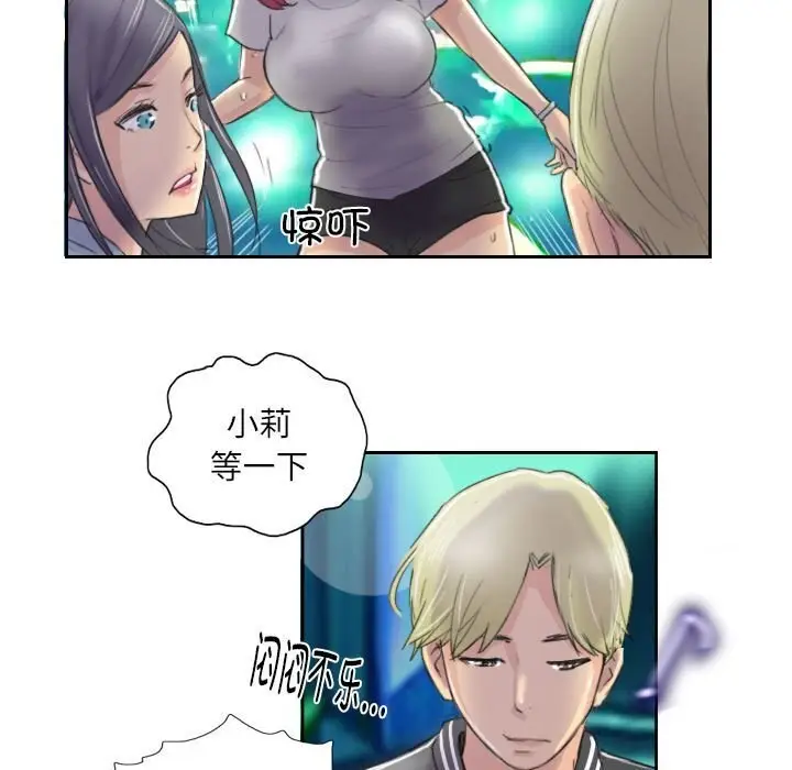 漫画《灵魂互换》第10话第43张图