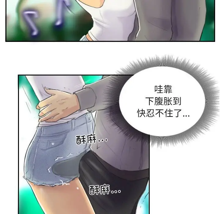 漫画《灵魂互换》第10话第48张图