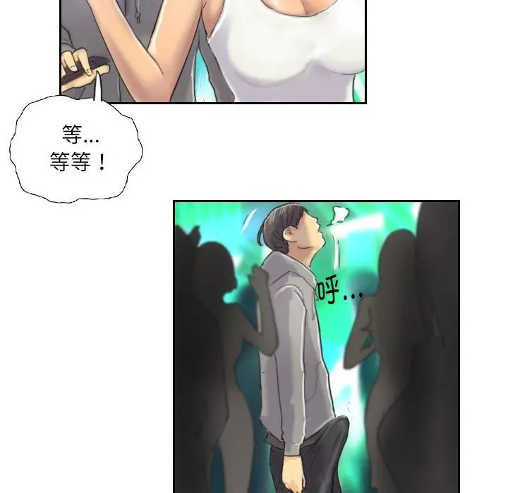 漫画《灵魂互换》第10话第55张图
