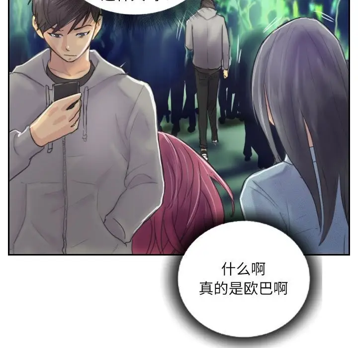 漫画《灵魂互换》第10话第57张图
