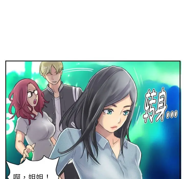 漫画《灵魂互换》第10话第59张图