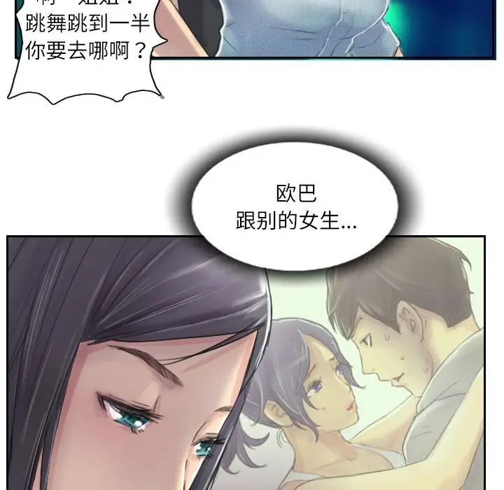 漫画《灵魂互换》第10话第60张图