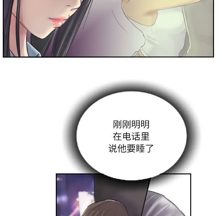 漫画《灵魂互换》第10话第61张图