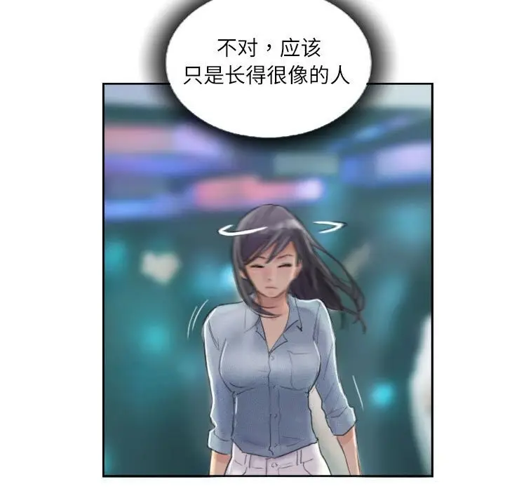漫画《灵魂互换》第10话第63张图