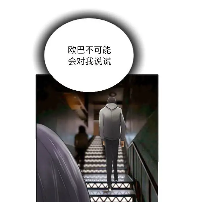 漫画《灵魂互换》第10话第64张图