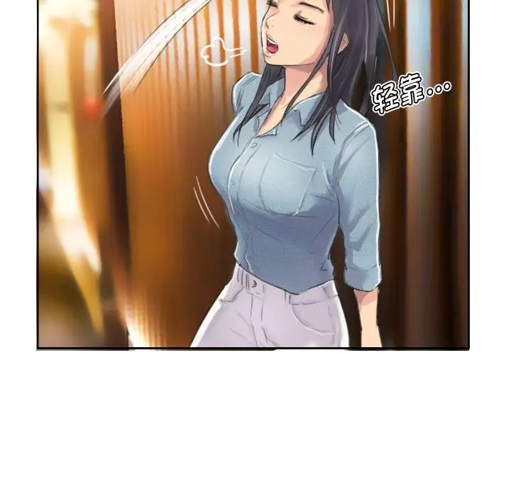 漫画《灵魂互换》第10话第67张图