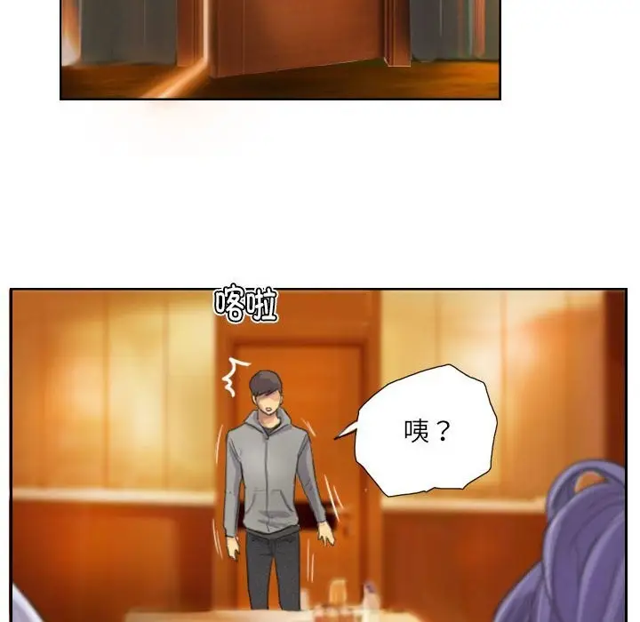 漫画《灵魂互换》第10话第70张图