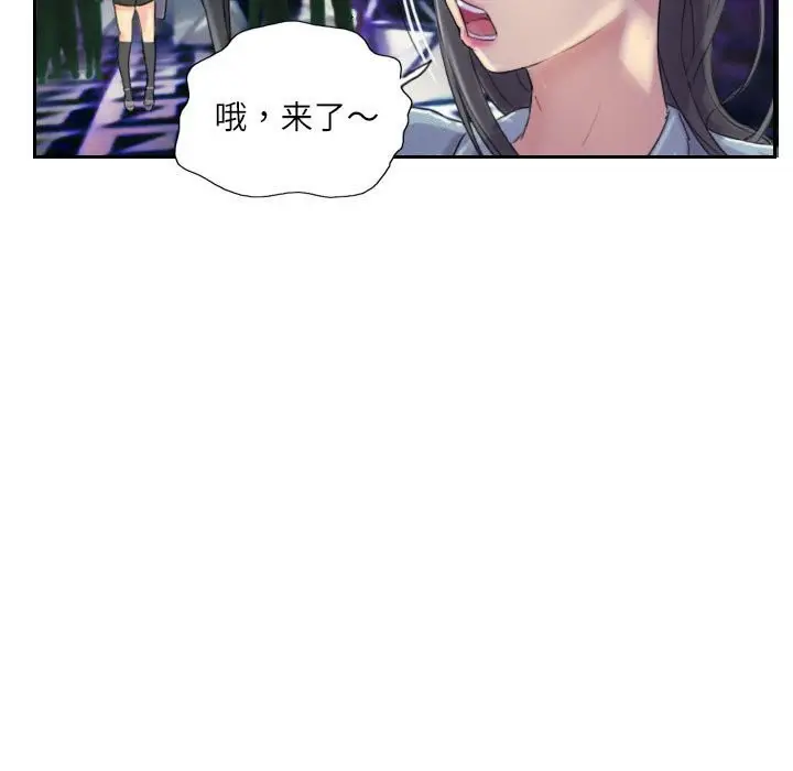 漫画《灵魂互换》第10话第9张图