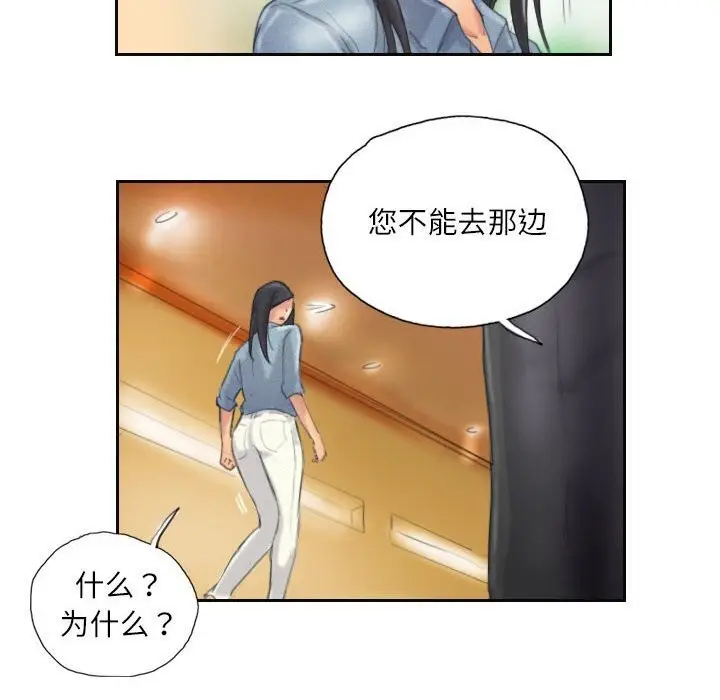 漫画《灵魂互换》第11话第10张图