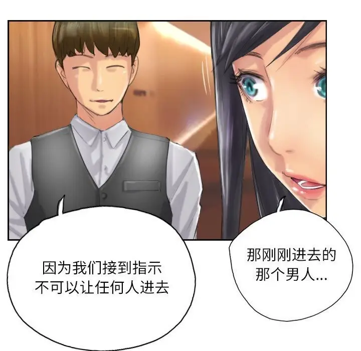漫画《灵魂互换》第11话第11张图