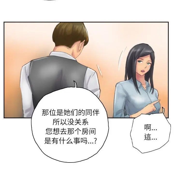 漫画《灵魂互换》第11话第12张图