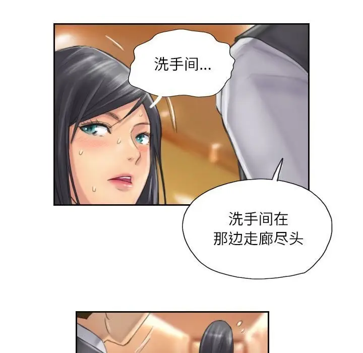 漫画《灵魂互换》第11话第13张图