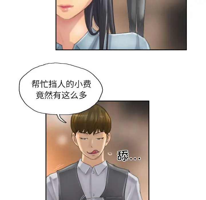 漫画《灵魂互换》第11话第15张图