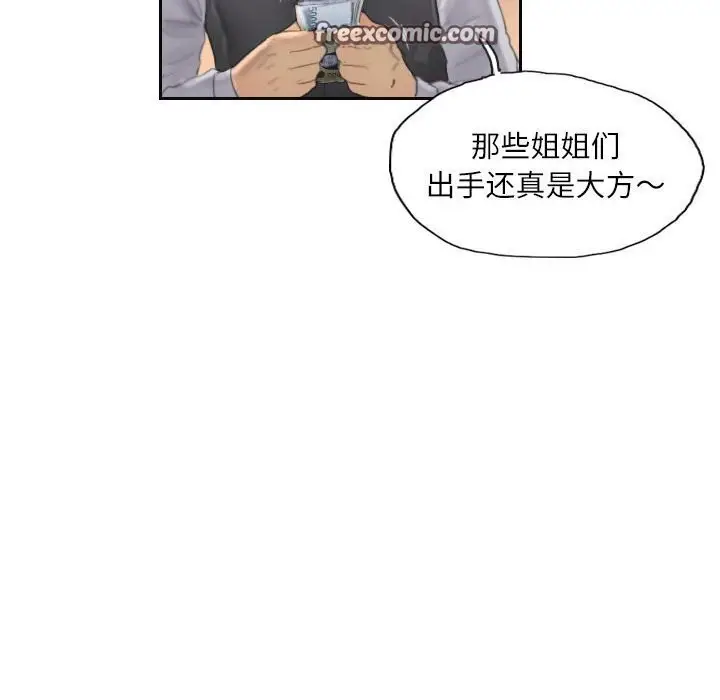 漫画《灵魂互换》第11话第16张图