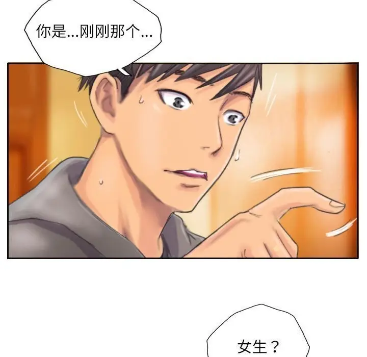 漫画《灵魂互换》第11话第19张图