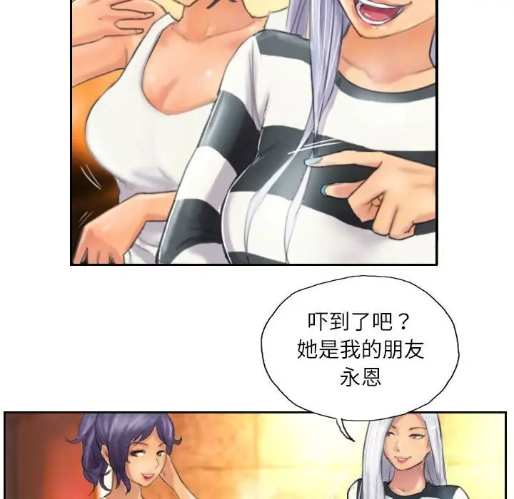 漫画《灵魂互换》第11话第22张图