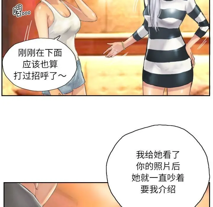 漫画《灵魂互换》第11话第23张图