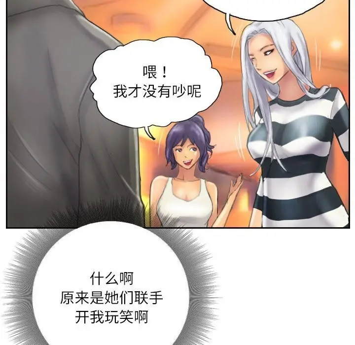 漫画《灵魂互换》第11话第24张图