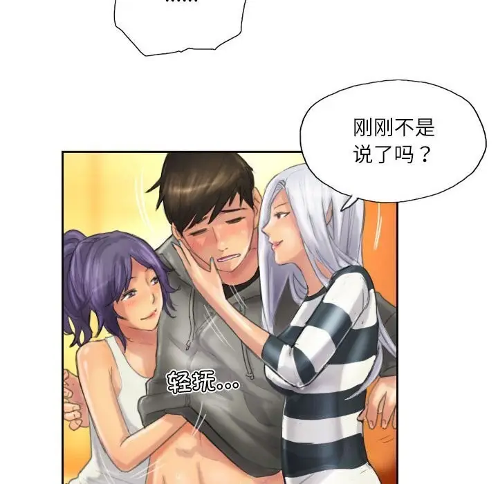 漫画《灵魂互换》第11话第26张图