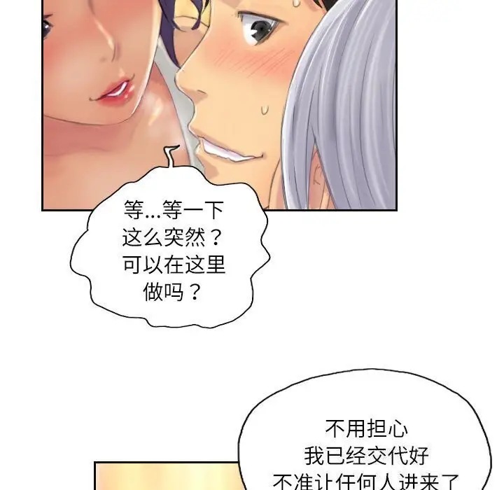 漫画《灵魂互换》第11话第31张图