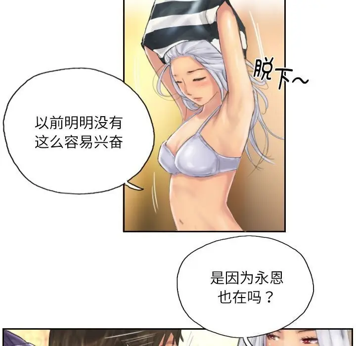 漫画《灵魂互换》第11话第39张图