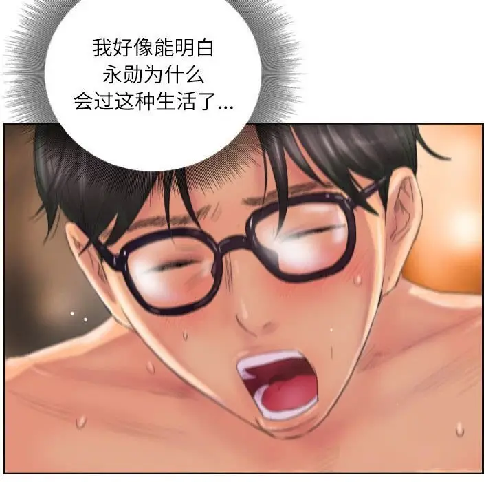 漫画《灵魂互换》第11话第42张图