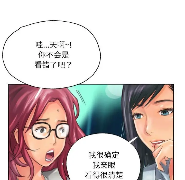 漫画《灵魂互换》第11话第45张图