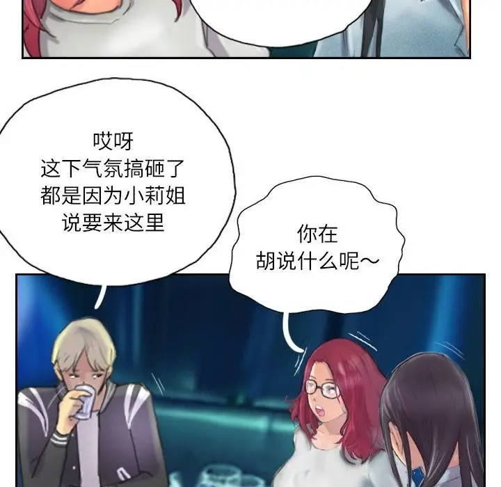 漫画《灵魂互换》第11话第46张图
