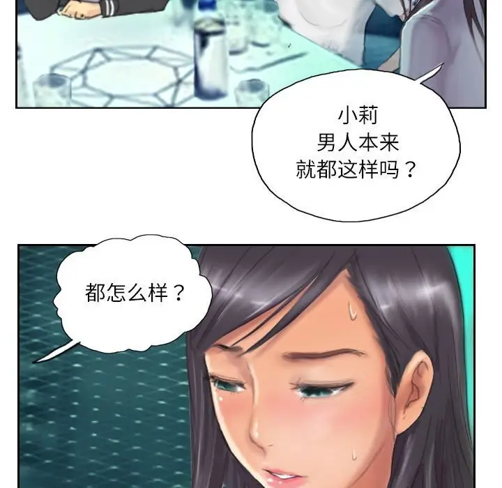 漫画《灵魂互换》第11话第47张图