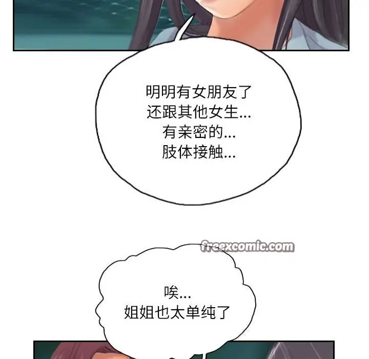 漫画《灵魂互换》第11话第48张图