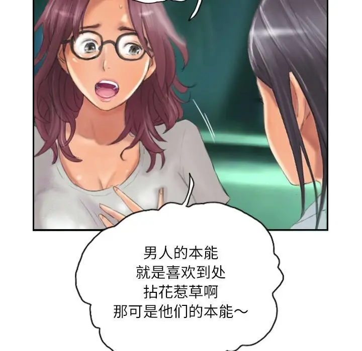 漫画《灵魂互换》第11话第49张图
