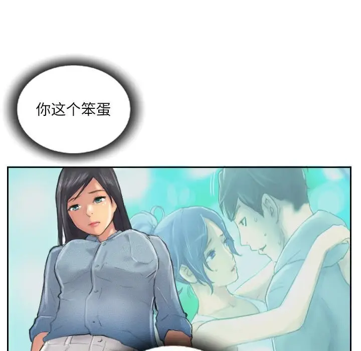漫画《灵魂互换》第11话第5张图