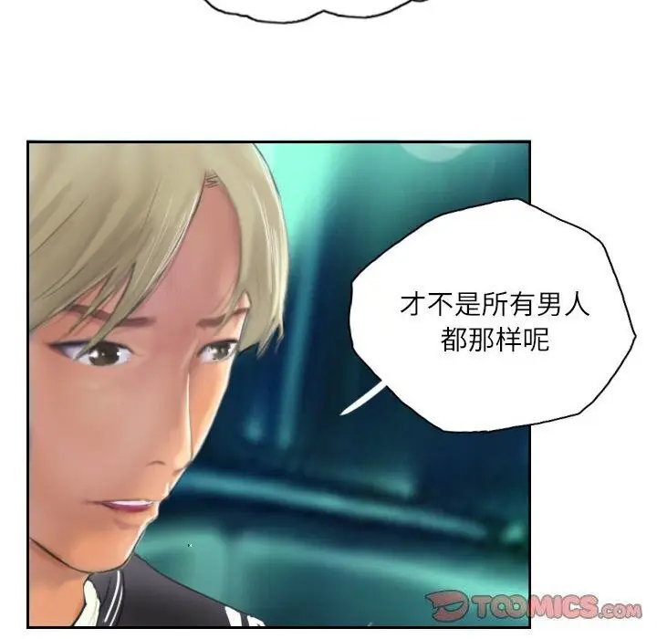 漫画《灵魂互换》第11话第50张图