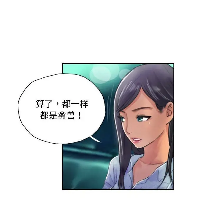 漫画《灵魂互换》第11话第52张图