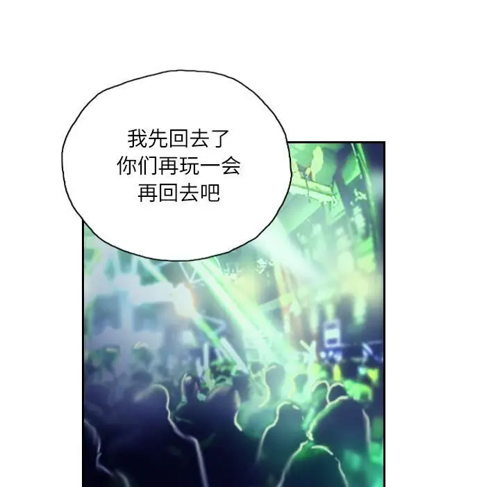 漫画《灵魂互换》第11话第53张图