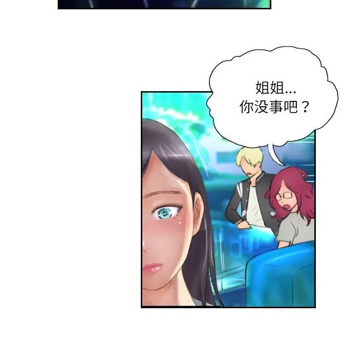 漫画《灵魂互换》第11话第54张图