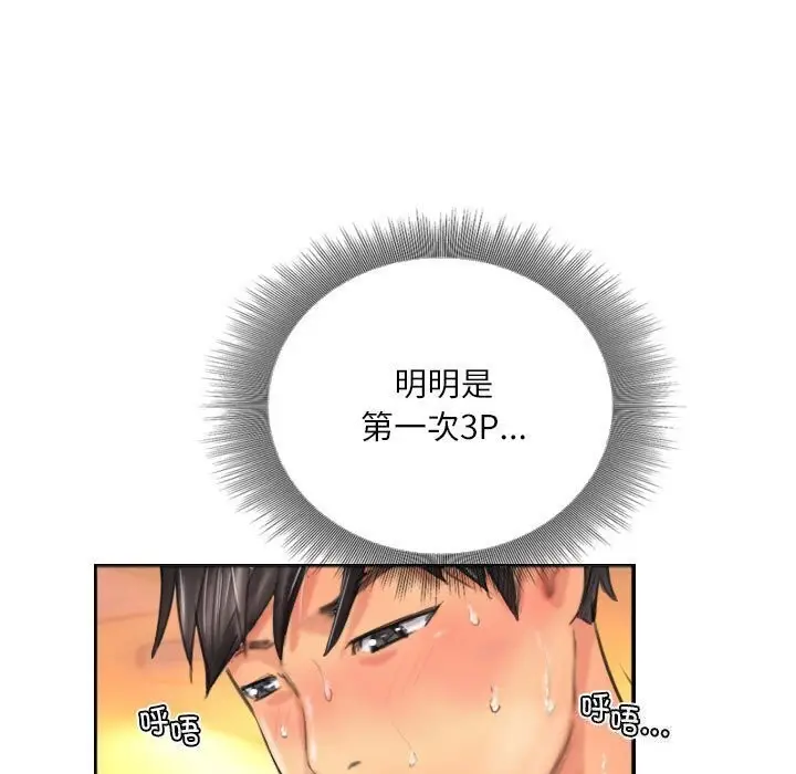 漫画《灵魂互换》第11话第77张图