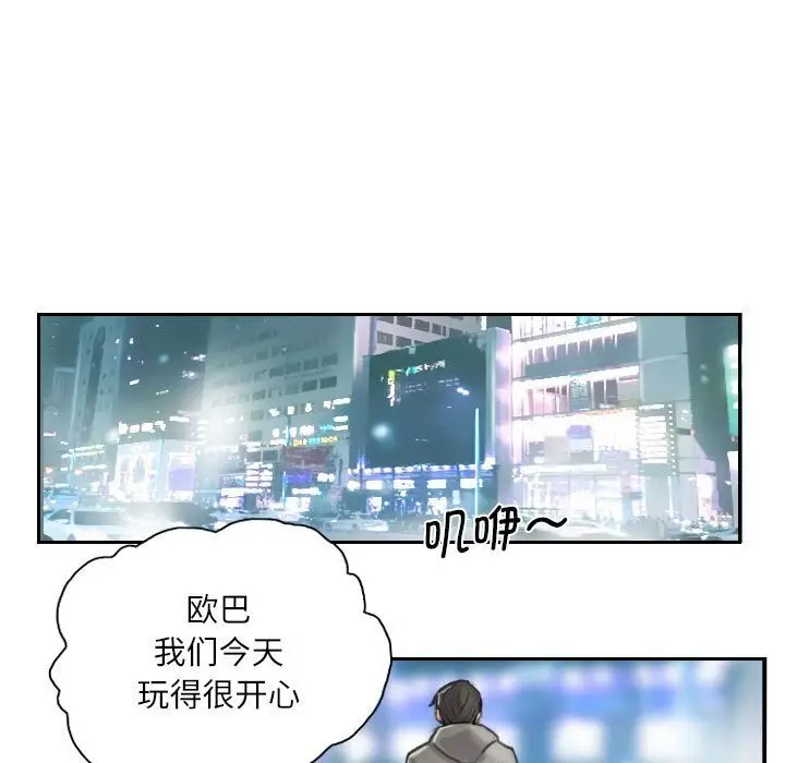 漫画《灵魂互换》第11话第81张图