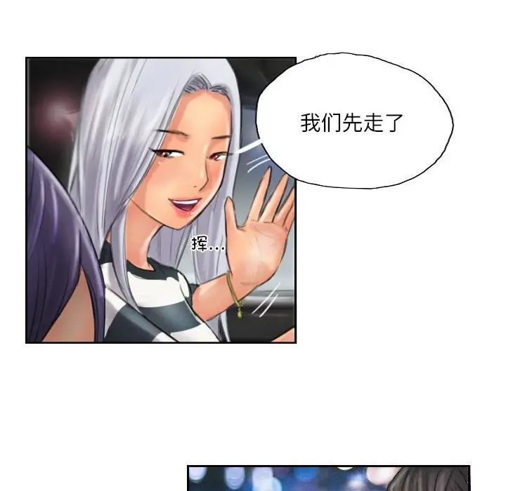 漫画《灵魂互换》第11话第84张图
