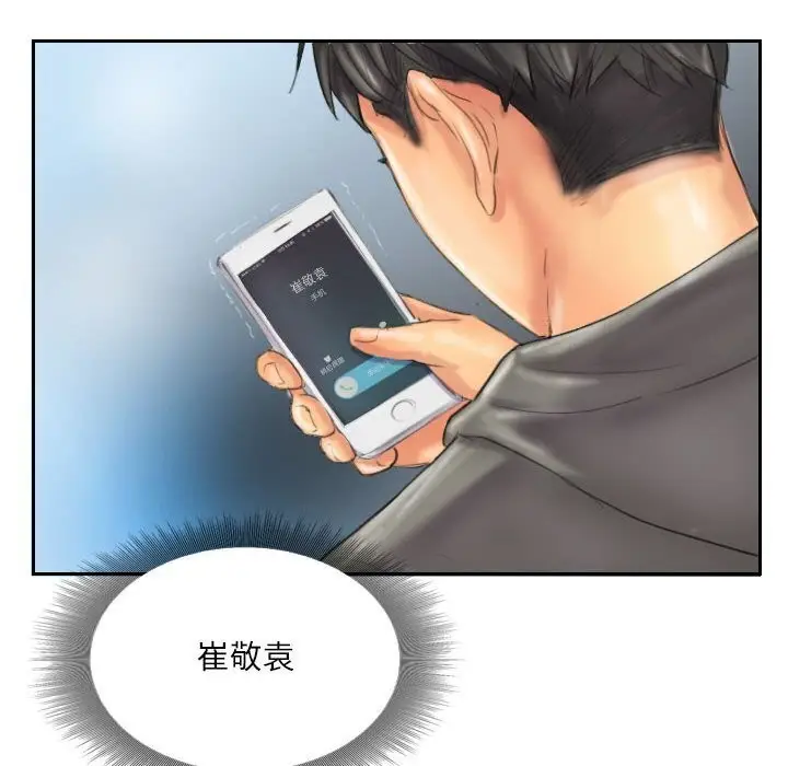 漫画《灵魂互换》第11话第88张图