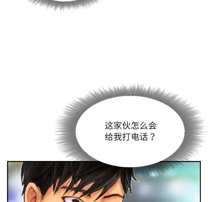 漫画《灵魂互换》第11话第89张图