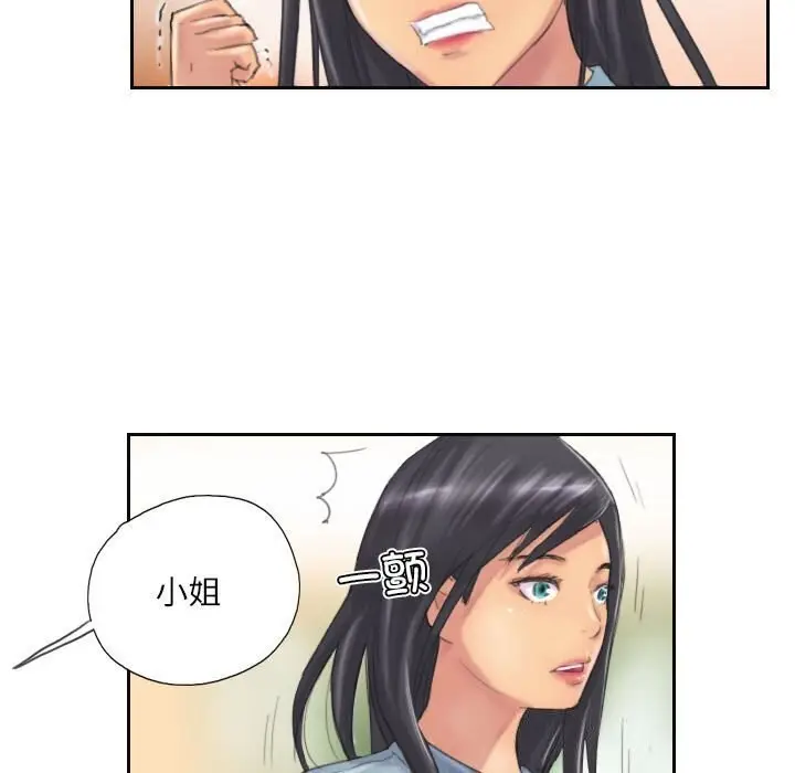 漫画《灵魂互换》第11话第9张图