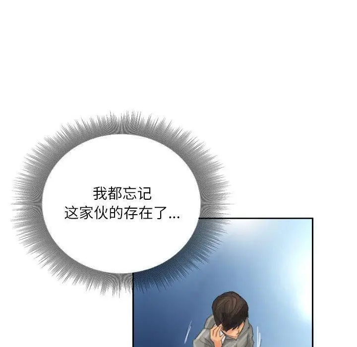漫画《灵魂互换》第12话第11张图