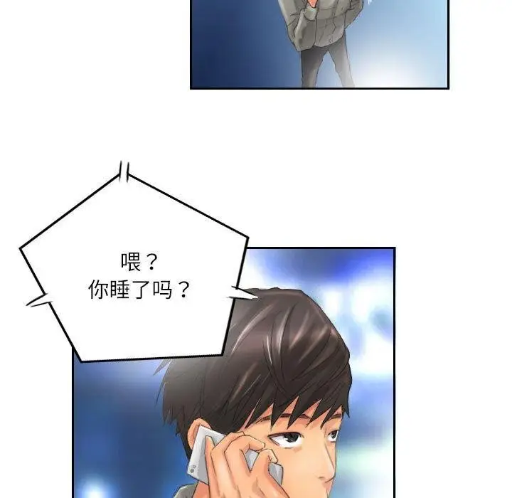 漫画《灵魂互换》第12话第12张图