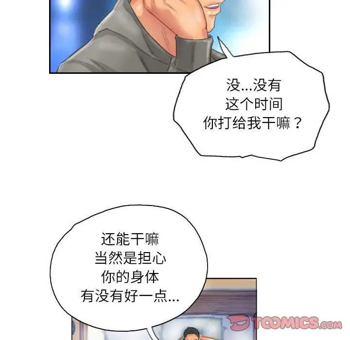 漫画《灵魂互换》第12话第13张图