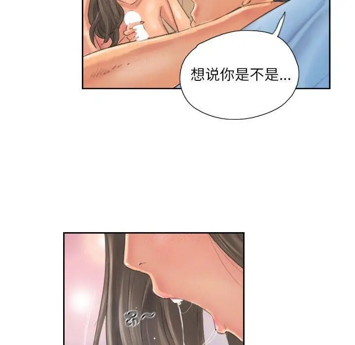 漫画《灵魂互换》第12话第15张图