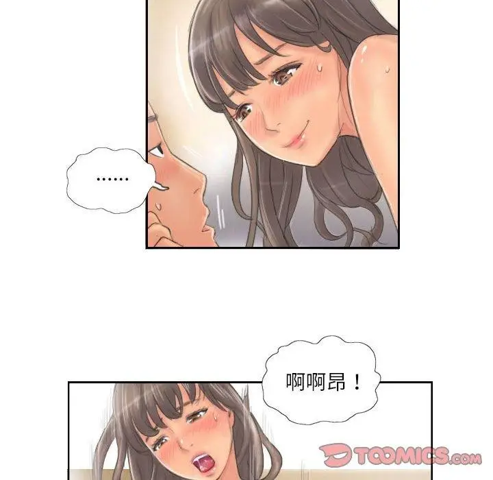 漫画《灵魂互换》第12话第25张图