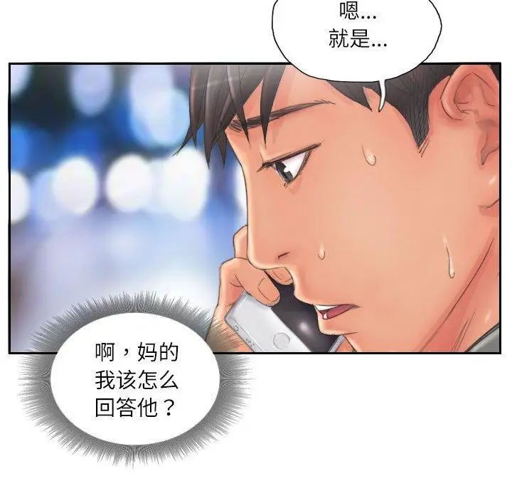 漫画《灵魂互换》第12话第28张图